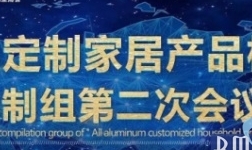  Dalian Cherry Season All industry associations gather in Fuxing Aluminum