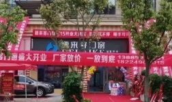  "Good News" 3.15 Consumer Rights Day, Xingyi Store officially opened