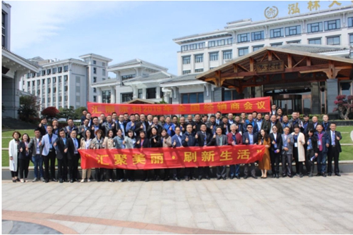  Huili Paint's 2019 dealer conference sounded the "Refresh Life" rally number