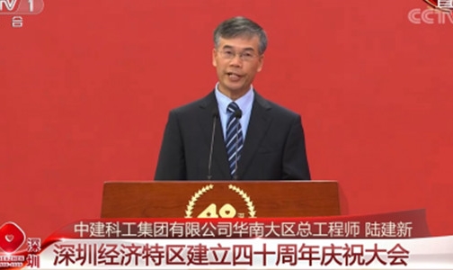  Lu Jianxin was awarded as Shenzhen's 40th Anniversary Innovation and Entrepreneurship Person and Advanced Model Person