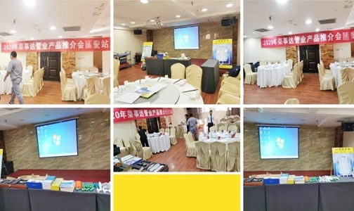  2020 Rongshida Pipe Hydro electric Product Promotion Conference - Shaanxi Station successfully concluded