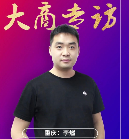  Exclusive Interview with Blue Torch Star Integrated Kitchen Maker | Chongqing Li Ran: The Way of Grassroots Counterattack!