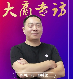  Exclusive Interview with Blue Torch Star Integrated Kitchen | Shao Jingbi, Guangyuan, Sichuan: Open seven stores in two years to make the impossible possible!