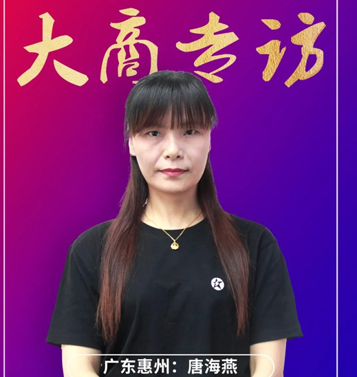  Exclusive Interview with Blue Torch Star Integrated Kitchen Maker | Tang Haiyan, Huizhou, Guangdong: Strive to be a Chinese entrepreneurial woman in a new era!