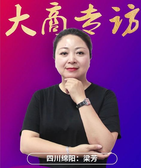  Exclusive Interview with Blue Juxing Integrated Kitchen Maker | Liang Fang, Mianyang, Sichuan: Follow the headquarters and be the sister who braves the wind and waves!