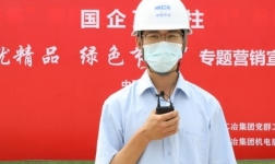 中国二十二冶举办“国企顶梁柱――铸就精品 绿色节能”专题营销宣传活动