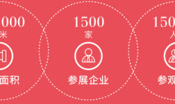 第33届中国（北京）国际墙纸墙布窗帘暨家居软装展览会