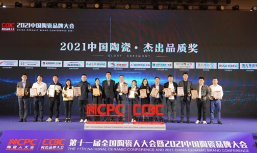 品质引 领！金朝阳瓷砖喜获“2021中国陶瓷•杰出品质奖”