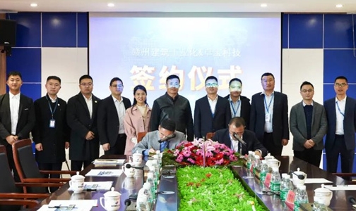 合作共赢！卓宝与赣州建筑工业化有限公司签署战略合作协议
