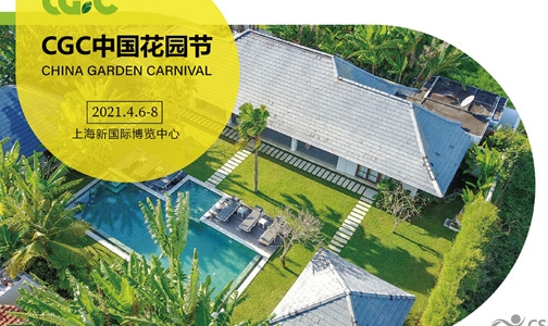 “网红”新景看不停CGC中国花园节开启庭院景观设计新时代！