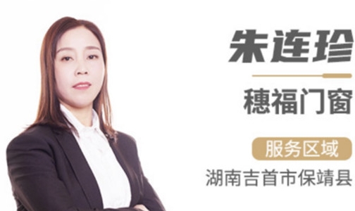  [Exclusive interview with www.buildingmaterials. com] Achievements exceed one million | The growth path of star service provider Zhu Lianzhen