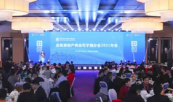 中国写字楼产业园发展论坛在京召开｜米兰之窗荣膺“2021年度系统门窗幕墙领 军 品牌”