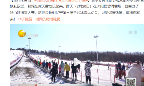 閃耀冬奧丨兔寶寶 地板榮譽入駐北京冬奧會場館