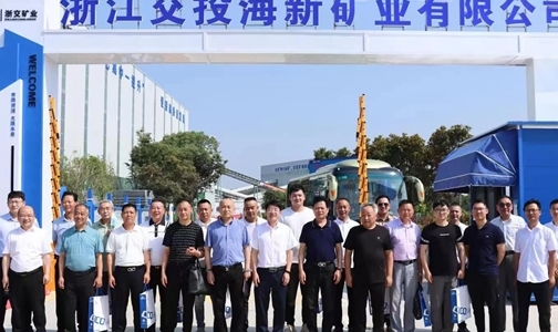 嘉善管桩及水泥制品商会20家企业组团来访浙江交通集团海新矿业
