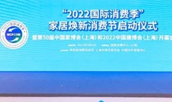 第50届中国家博会（上海）和2022中国建博会（上海）安全顺利闭幕！