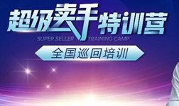 安格尔门窗超级卖手特训营（武汉站+遵义站）圆满举办