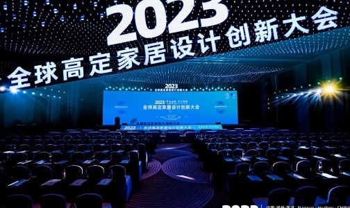 喜讯丨2023中国湖州南浔・全球高定家居设计创新大会，领华地板载誉而归！
