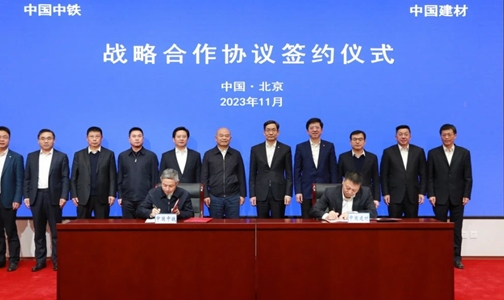 中国建材集团与中国中铁签署战略合作协议