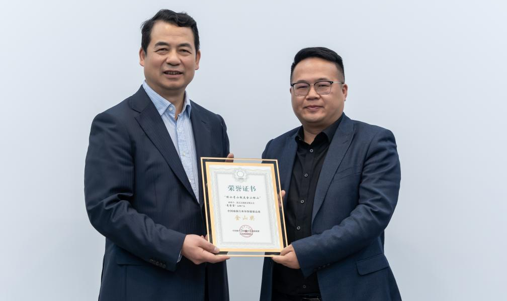 荣 耀时刻――兔宝宝 地板获“中国地板行业环保 健康品质金山奖”