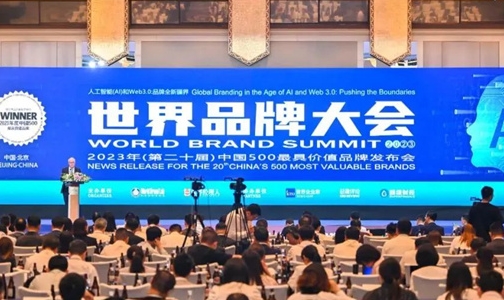再次提升！嘉寶莉以356.87億元持續登上中國500具有價值品牌榜