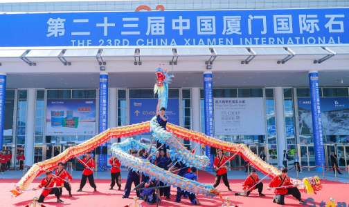 現場直擊|共享石材新世界！第23屆中國廈門國際石材展覽會火爆開幕！