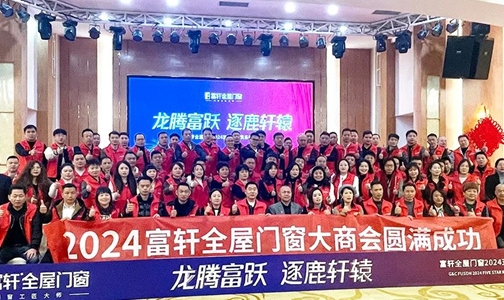  Long Teng, Fu Yue, Yu Xuanyuan | Fuxuan Whole House Doors and Windows The Five Star Business Leaders Summit in 2024 was a complete success