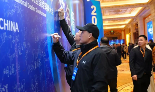  Go against the trend and usher in a new chapter | 2024 Zhuobao Technology • Tuwuyou National Dealer Conference is a complete success