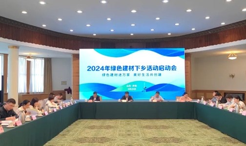 Official launch! Sankeshu Attends the 2024 Symposium on Green Building Materials Going to the Countryside Activities