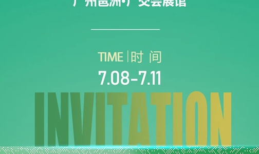  Gather business opportunities and expand the blue ocean | From July 8 to 11, Fuxuan whole house doors and windows invite you to meet Guangzhou Construction Expo and share unlimited business opportunities!