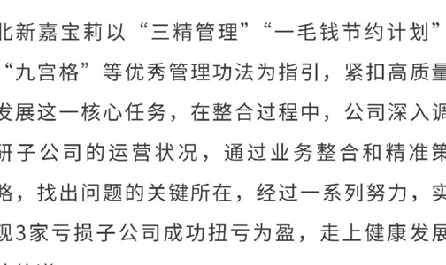 党 建引领促发展，融合协同谱新篇