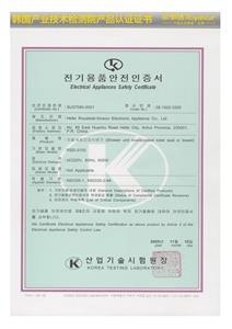 韩国产业技术检测院产品认证证书