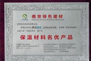 南京绿色建材-保温材料名优产品
