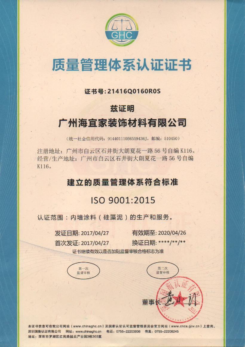 ISO9001