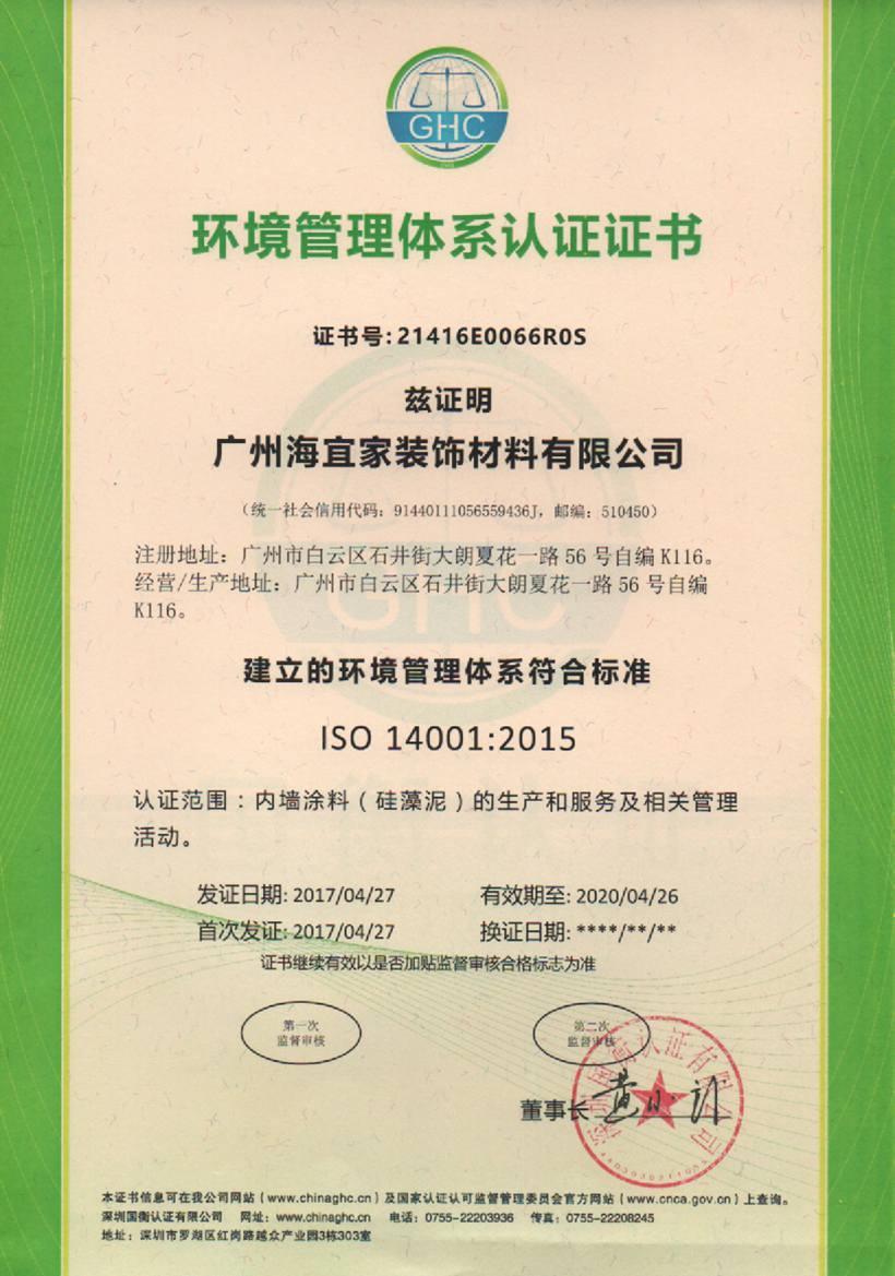 ISO14001