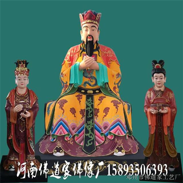 河南厂家订制贴金三官大帝佛像玉皇大帝神像38米