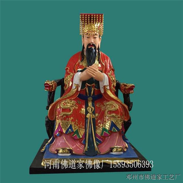 河南厂家订制贴金三官大帝佛像玉皇大帝神像38米