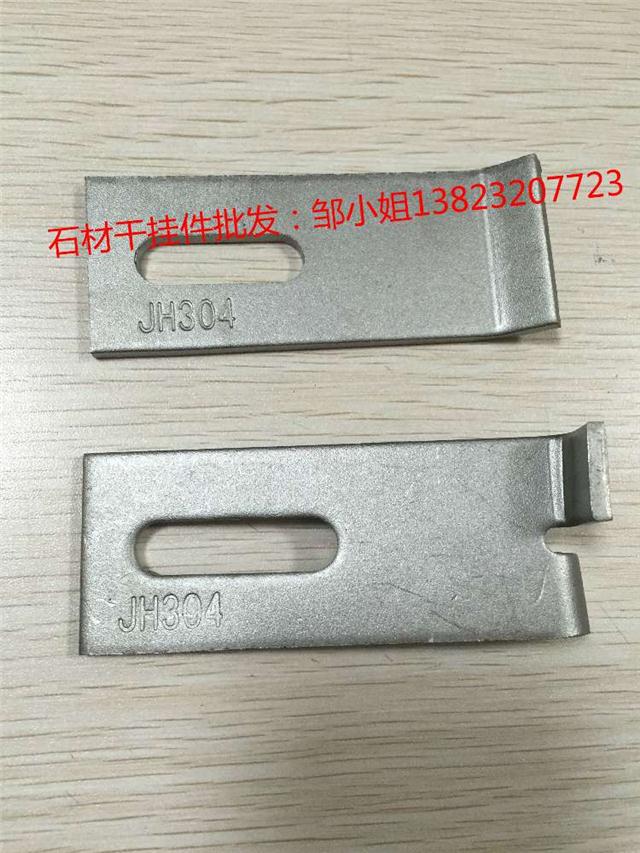 东莞市外墙干挂大理石挂件80-100mm