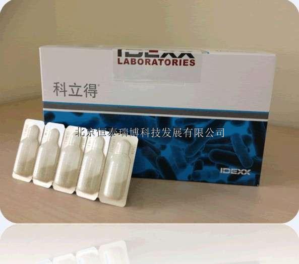 美国idexx公司colilert总大肠菌群和大肠杆菌快速测试系统