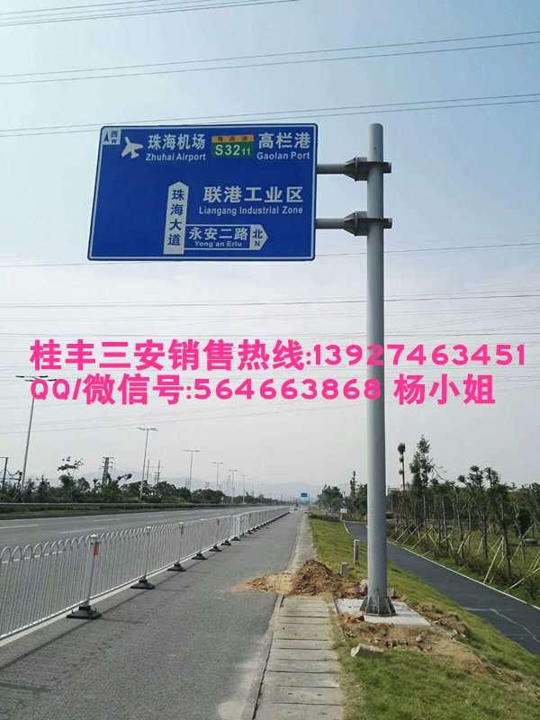 海南道路交通标志牌厂家,专业生产各种交通路牌