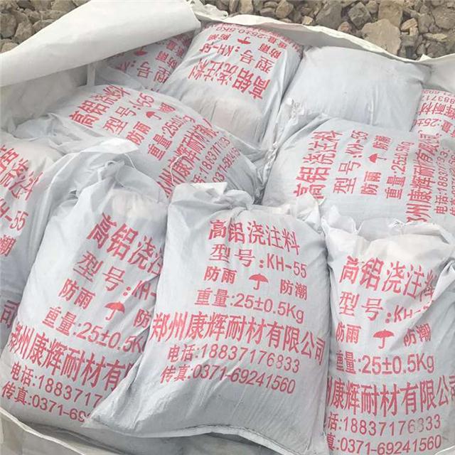 高铝浇注料 高铝浇注料价格 高铝耐火浇注料厂家直销