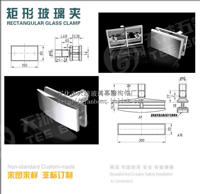 首页 产品供应 墙体幕墙 幕墙壁纸配件 > 玻璃幕墙夹具 不锈钢玻璃