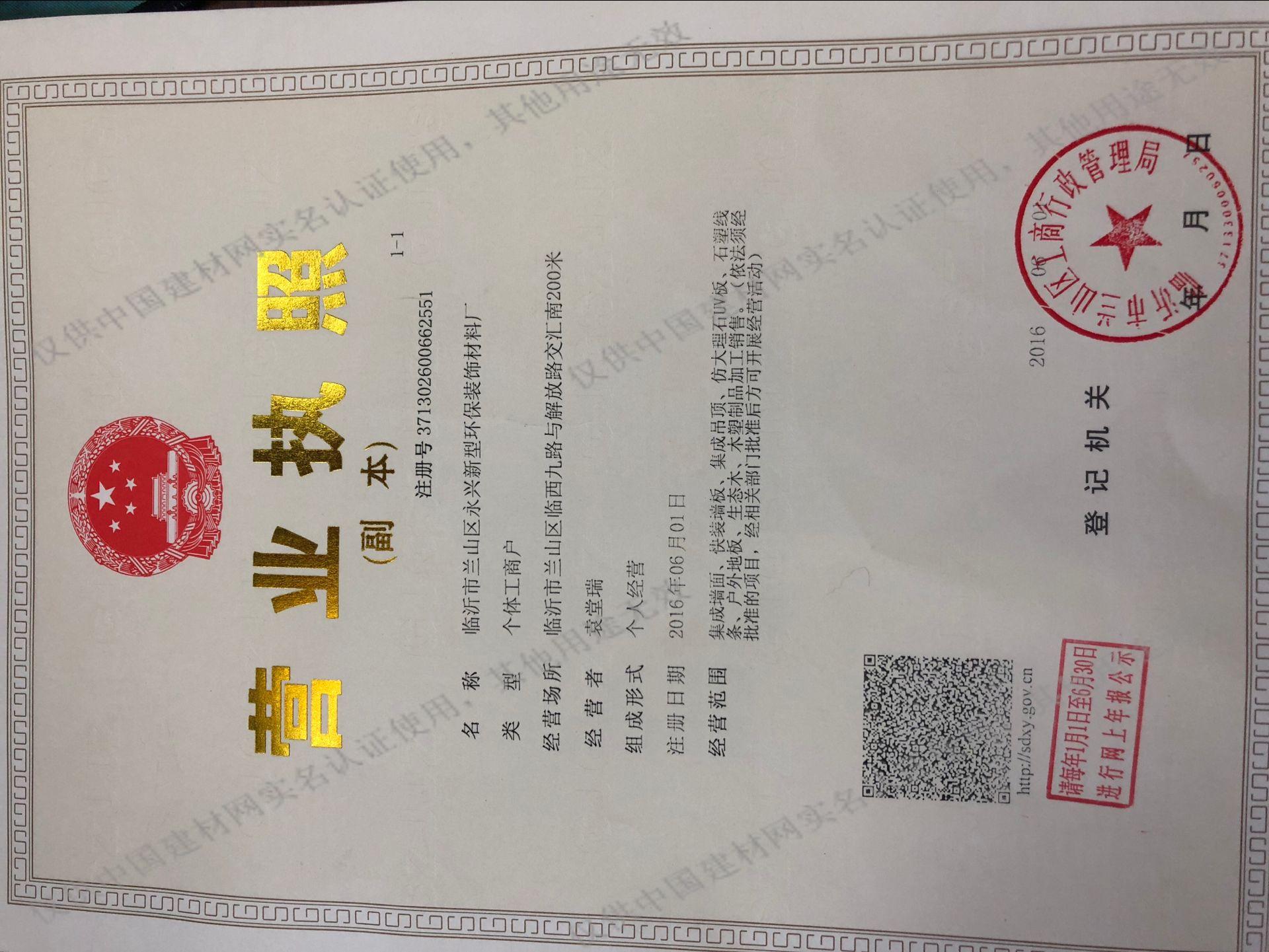 成立时间: 2003/3/12 注册资本: 2万人民币 公司类型: 个体工商户