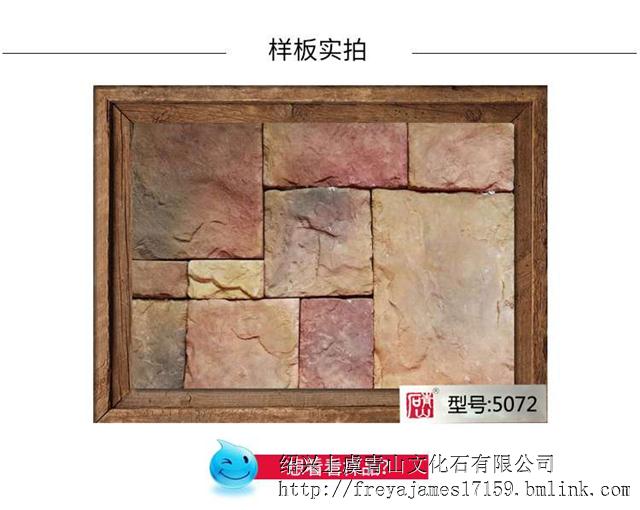 别墅外墙砖文化石室外背景墙砖欧式城堡石5051