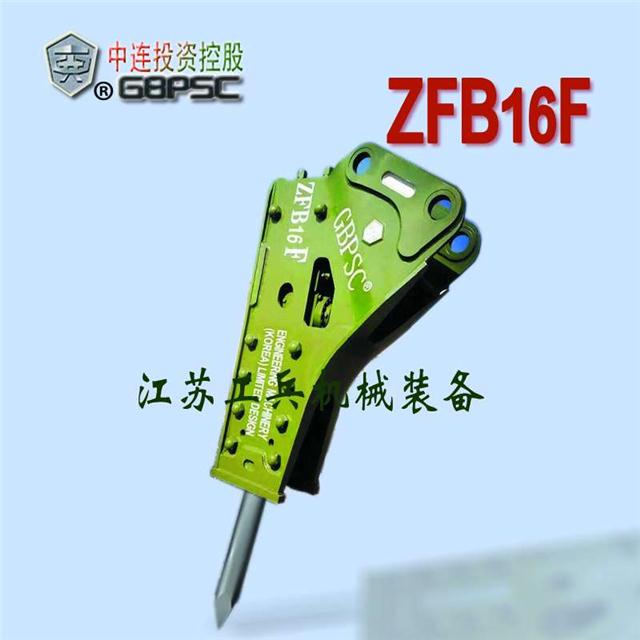 工程必备机械 打击石头或者拆迁用工兵破碎锤zfb16f大