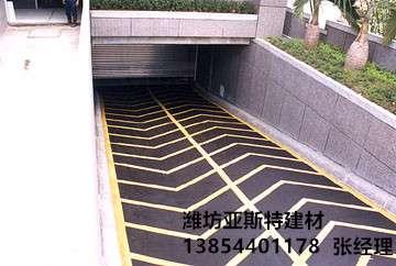 【威海 地下停车场防滑坡道施工方法大施工队