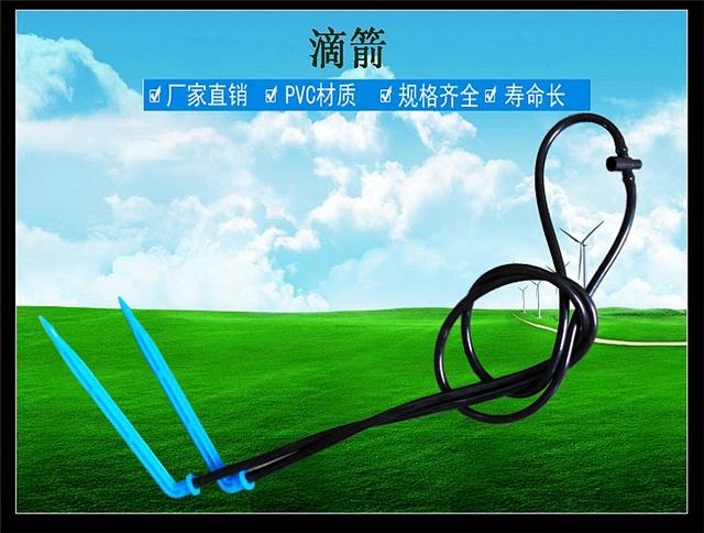 二出直弯滴箭 四通直弯滴箭 温室苗圃花园盆栽植物墙滴灌灌溉