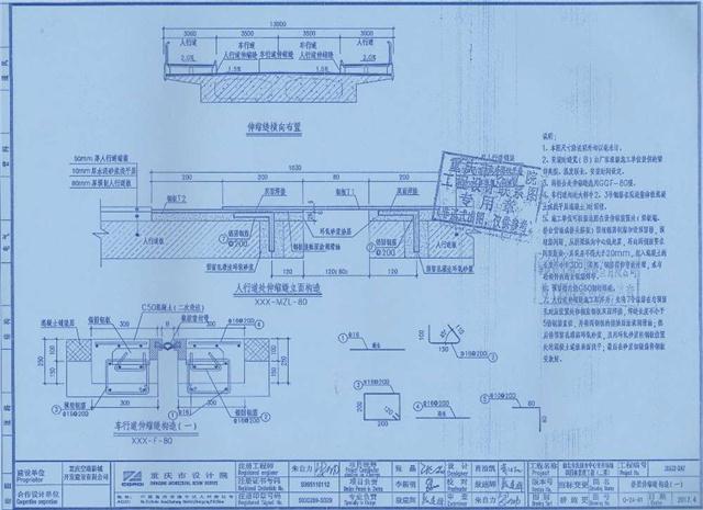 gqf-80型伸缩缝工程蓝图,这是客户传给我们的加工定制蓝图.