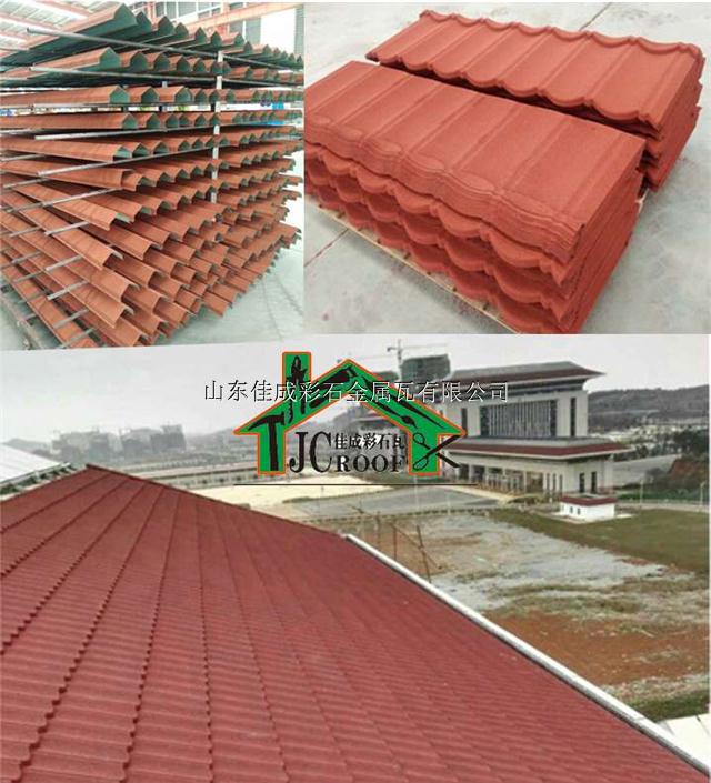 彩石金属瓦镀铝锌屋面瓦新型建筑材料