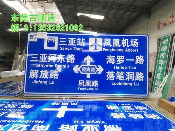 湛江市政道路指示牌厂家|交通标志牌常规尺寸