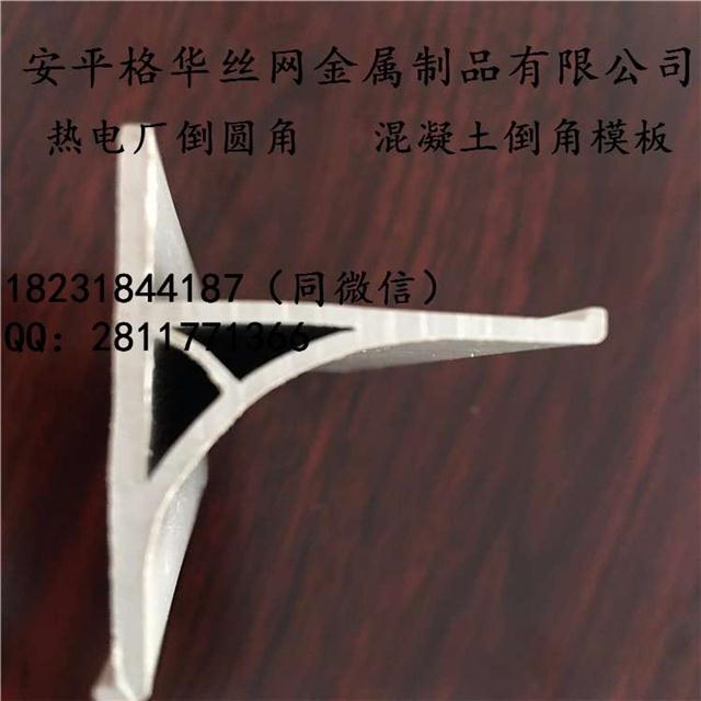 电厂倒角条白色混凝土倒角3公分电力基柱模板一米多钱现货